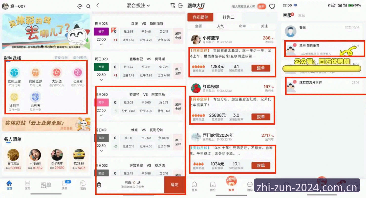 至尊棋牌赛事数据评测 至尊棋牌赛事数据评测深度体验报告:从V2.1.2版本看数据如何改变看球方式
